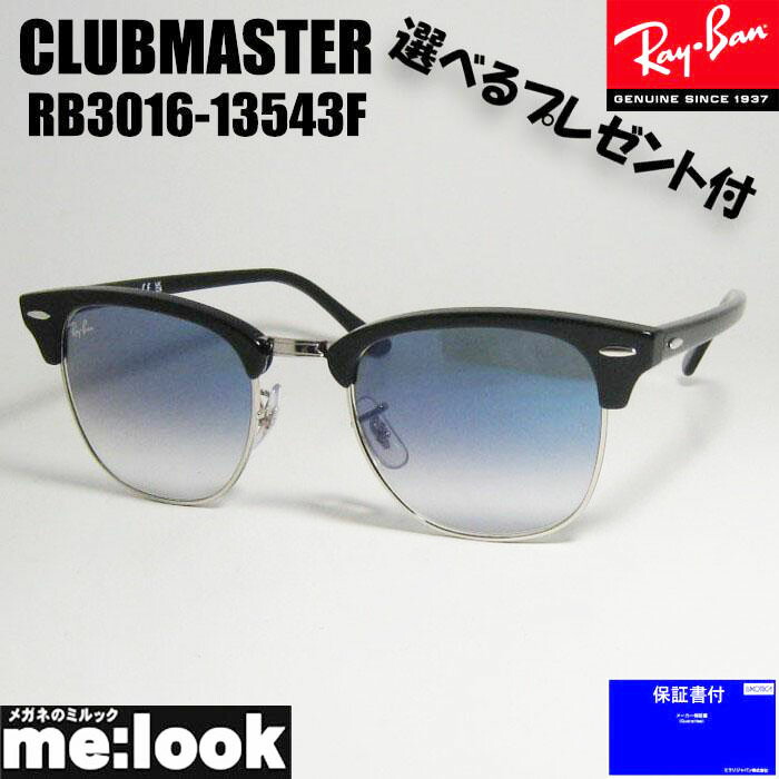 楽天市場】RayBan レイバン RB3016-1354R5-51サングラス