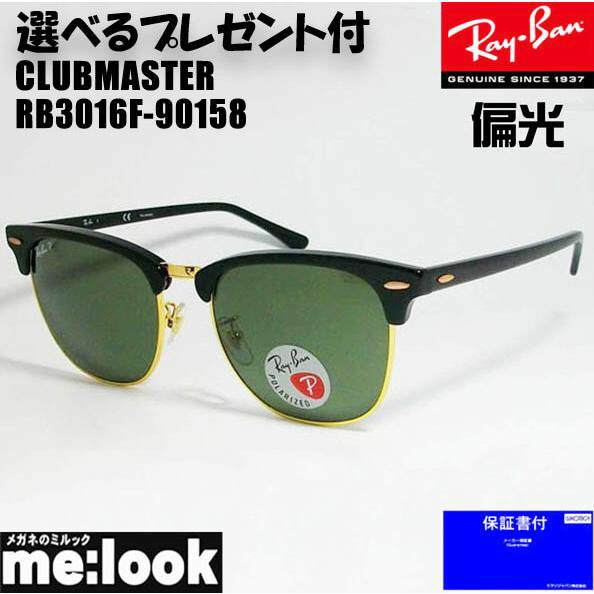 ③RayBan サングラス　RB3016 CLUBMASTER W0365 Amazon.com: Ray-Ban RB3016 Clubmaster Sunglasses (51 mm
