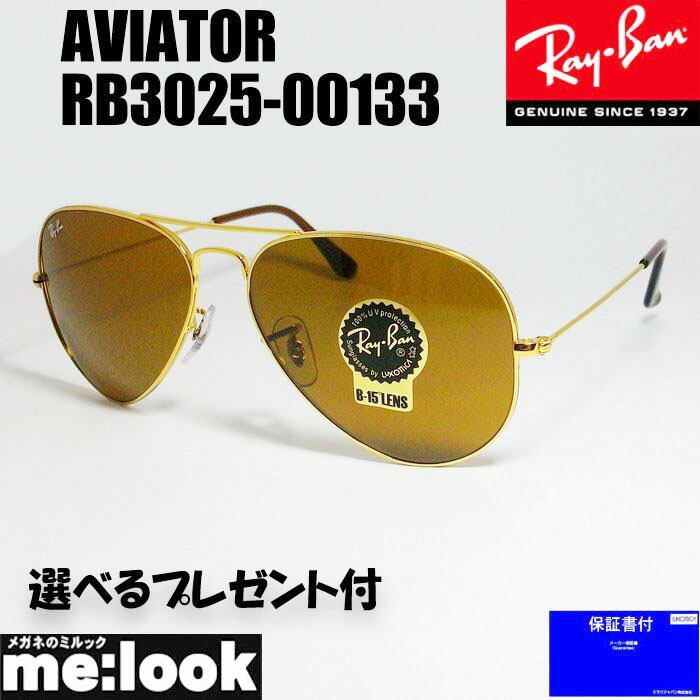 良品 レイバン ケース付 RB3025 ゴールド メンズ/レディース サングラス レイバン公式ストア】 Ray-Ban® RB3681 サングラス | アリスタ