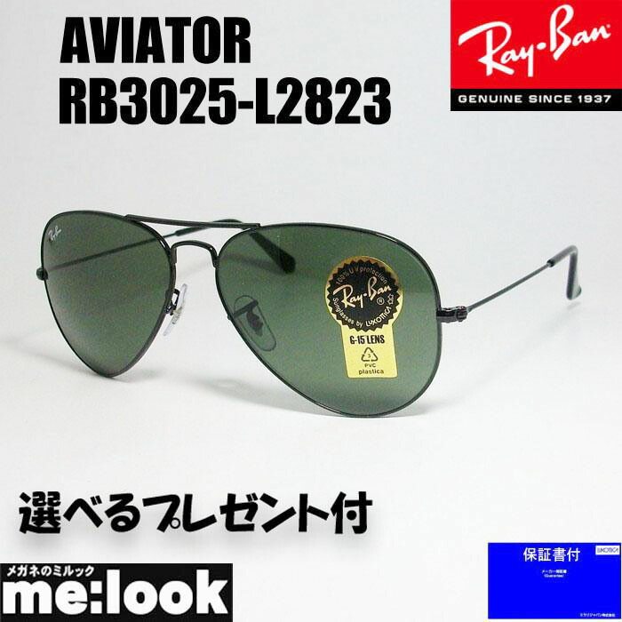 楽天市場】レイバン サングラス Ray-Ban RB3025 ( l2823