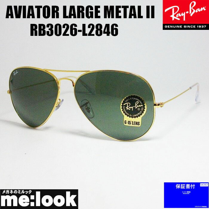 RayBan レイバン RB3026-L2846-62黒眼鏡 ティアドロップAVIATOR LARGE METAL II LARGE METAL II ラージメタル2ゴールド