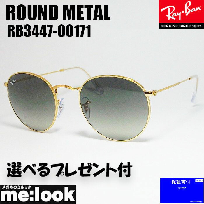 楽天市場】Ray-Ban レイバンサングラス RB3447-004-T1 調光レンズ