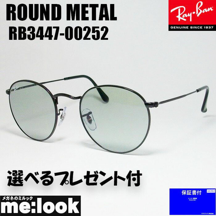 【RB3447-00264】レイバン サングラス ブルーグレー 002/64 Ray-Ban レイバン サングラス rb3447 002/64 50mm ラウンド