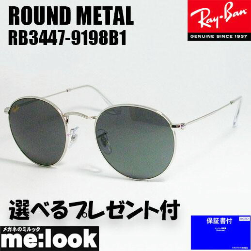 Ray-Ban RB3447 ブラウンサングラス レイバン公式ストア】 Ray-Ban® ROUND METAL サングラス