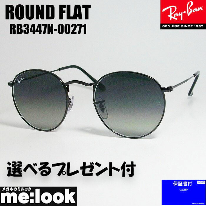 楽天市場】RayBan レイバン RB3447-0023F-50ROUND METAL ラウンド 