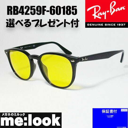Ray-Ban RB4259F-6012-53 グリーンレンズ サングラス rb4259f-6012-53_9.jpg