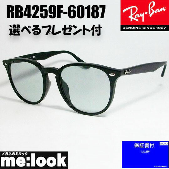 楽天市場】RayBan レイバン RB4259F-60119-53サングラス