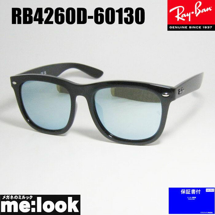 RayBan レイバン RB4260D-60130-57真四角 黒眼鏡 古典派音楽黒いこと RB4260D-601/30-57