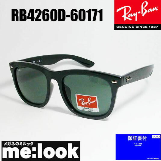 楽天市場】RayBan レイバン RB4259F-60171-53サングラス クラシック