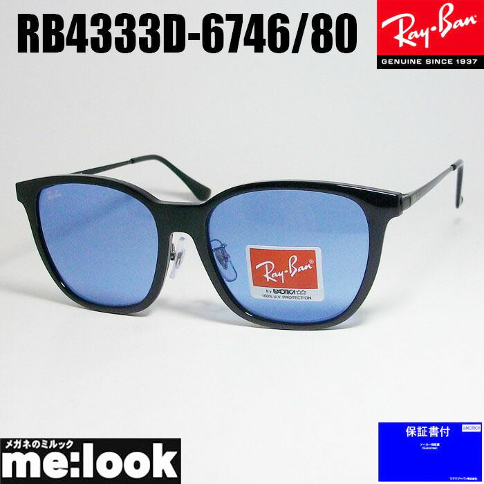 楽天市場】RayBan レイバン RB4333D-6018G-55サングラスブラック
