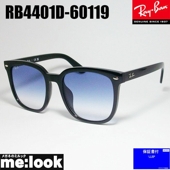 レイバン　RB4401D 試着のみ Ray-Ban レイバンRB4401D 【試着のみ】