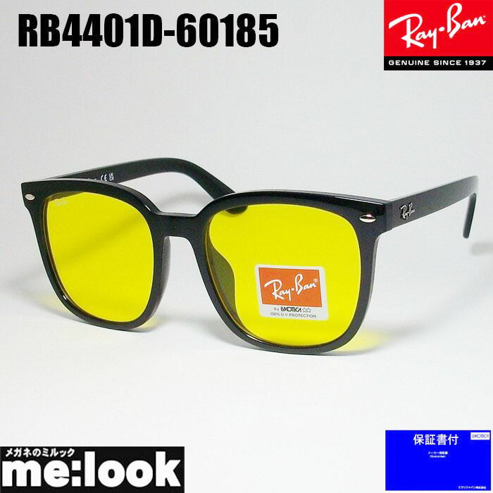 楽天市場】RayBan レイバン RB4401D-64478G-57大きいサイズ