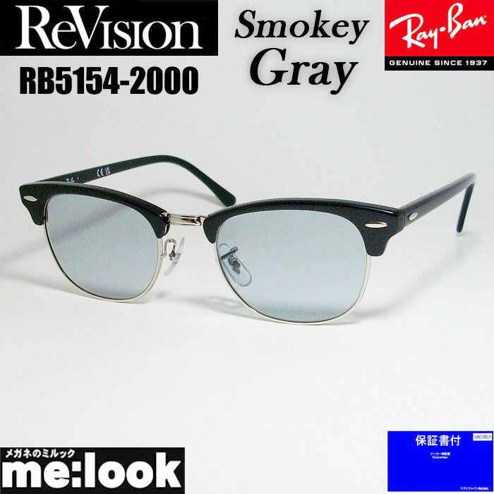 楽天市場】RayBan レイバンCLUBMASTER クラブマスター眼鏡 メガネ フレーム サングラスRB5154-2000-49 度付可RX5154- 2000-49ブラック : メガネのミルック