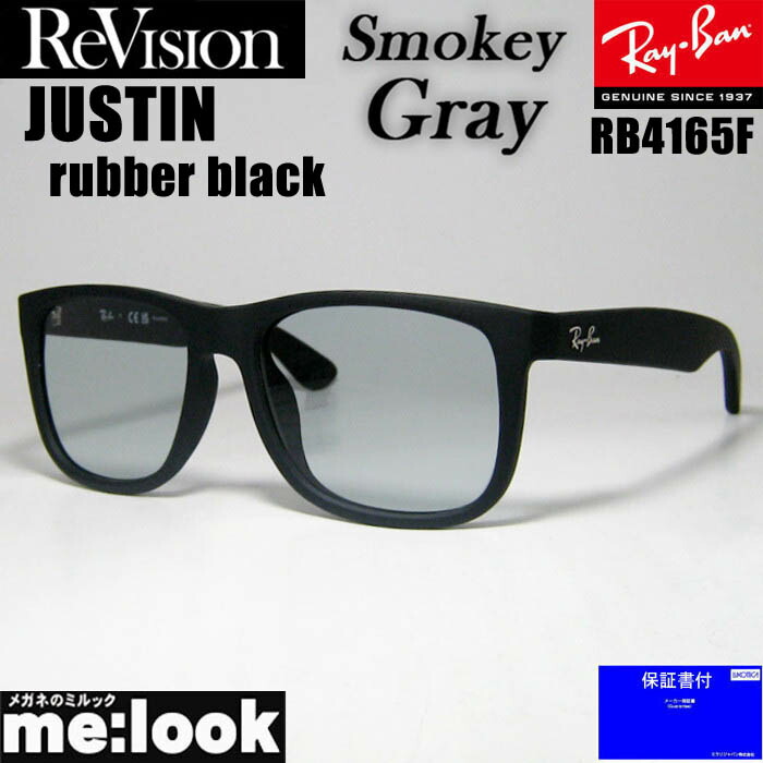 正規新品！【ReVision】RB4165F-S-RESBR-55 サングラス ReVision】RB4165F-S-RESBR-55 リビジョン サングラス - メルカリ