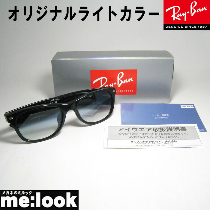 楽天市場】RayBan レイバン RB2132F-LGY-55オリジナルライト
