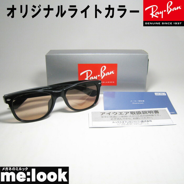 楽天市場】ReVision リビジョン x RayBan レイバン
