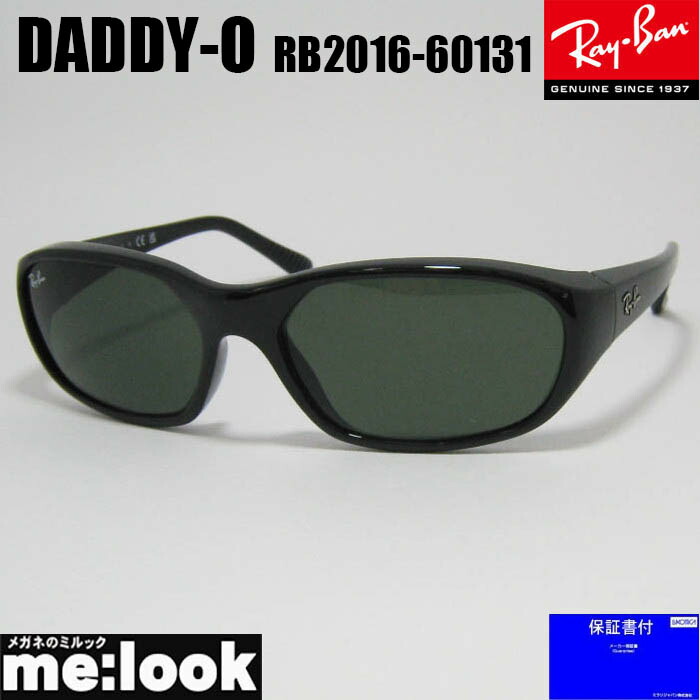 楽天市場】Ray-Ban レイバン サングラス RB2016 601/31 59サイズ DADDY