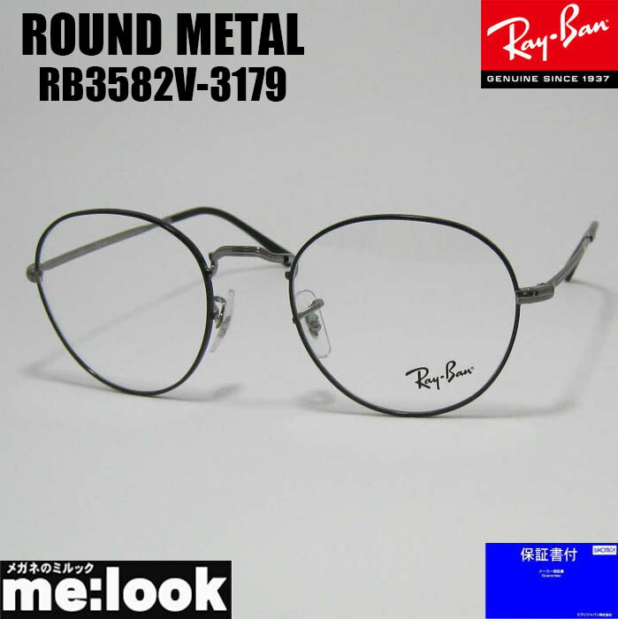 RayBan レイバンクラシック 豆の町メガネ 眼鏡 ひな形 黒眼鏡RB3582V-3179-49  度付可RX3582V-3179-49ブラックオンガンメタルリビジョン製水晶体でお妄りがましいな黒眼鏡仕立て上げる能力のある