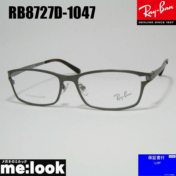 楽天市場】RayBan レイバン眼鏡 メガネ フレーム サングラスRB8727D