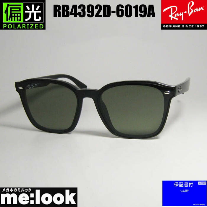 新品・未使用 【Ray-Ban】 レイバン国内正規品　※交換レンズ付き（グレー） 楽天市場】レイバン純正カスタムオーダーレンズ付価格 レイバン