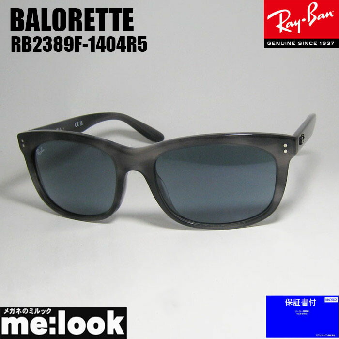楽天市場】Ray-Ban RB2389F 901/31 60 サングラス レイバン