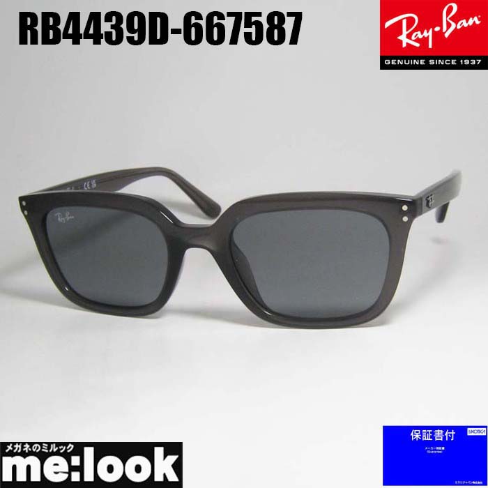 楽天市場】レイバン RayBan RB4439D 901/72 54mm ブラック/ライト