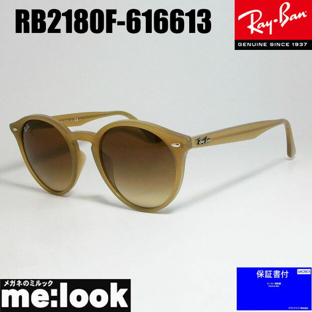 RayBan レイバン RB2180F-616613-49黒眼鏡 古典派音楽 ラウンドベージュ RB2180F-6166/13-49