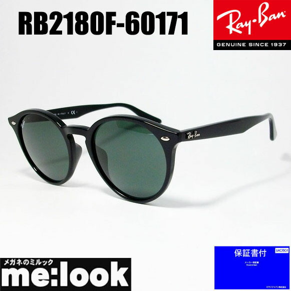RayBan レイバン RB2180F-60171-51黒眼鏡 古典派音楽 ラウンド黒いこと RB2180F-601/71-51