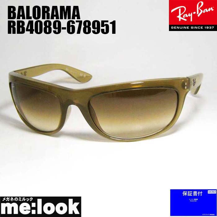 RayBan レイバン RB4089-678951 BALORAMA バロラマ サングラス オパールライトブラウン　RB4089-6789/51