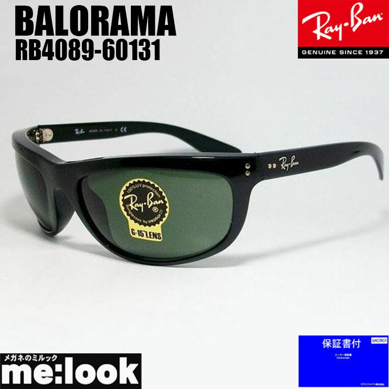 RayBan レイバン RB4089-60131BALORAMA バロラマ 黒眼鏡黒いこと RB4089-601/31