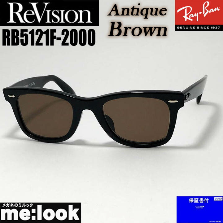 【ReVision】RB5121F-2000-REGGY リビジョン 50サイズ 楽天市場】ReVision リビジョン x RayBan レイバンクラシック