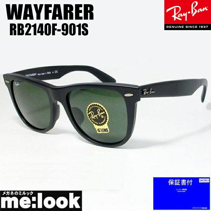 迅速発送します！【新品正規品】RB2140F-90158　サングラス　レイバン 楽天市場】【Ray-Ban】 レイバン 偏光 サングラス RB2140F-901