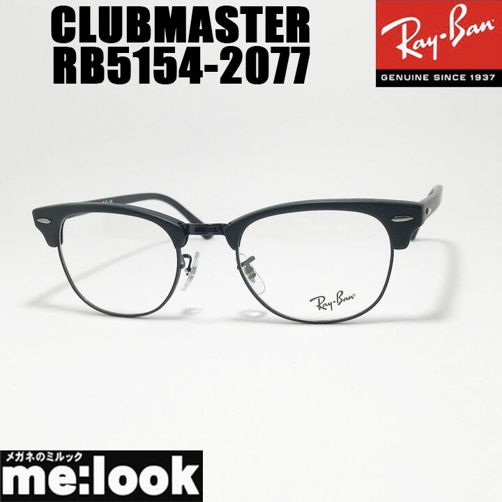 楽天市場】RayBan レイバンCLUBMASTER クラブマスター眼鏡 メガネ