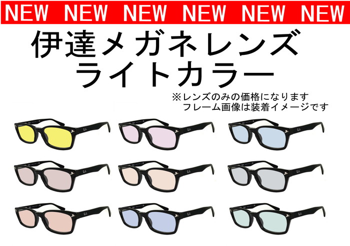 楽天市場】RayBan レイバン伊達ライトカラー加工付 眼鏡 メガネ