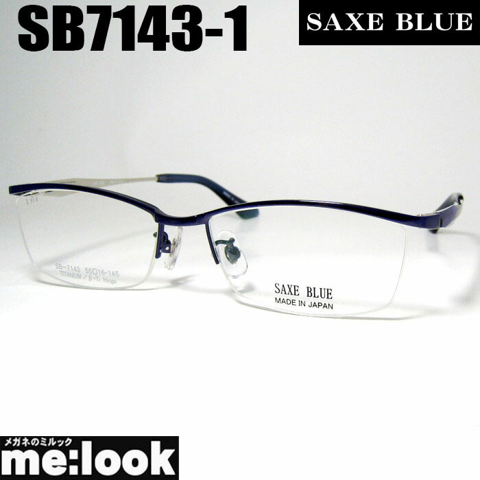楽天市場】SAXE BLUE ザックスブルー SB-7139 col.1 メガネフレーム