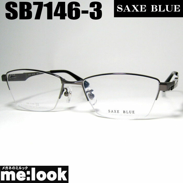 SAXE BLUE ザックスブルー 眼鏡 メガネ フレーム サングラス SB7146-3-54 度付可 ガンメタル リビジョン製レンズでお好きなサングラス作成可能