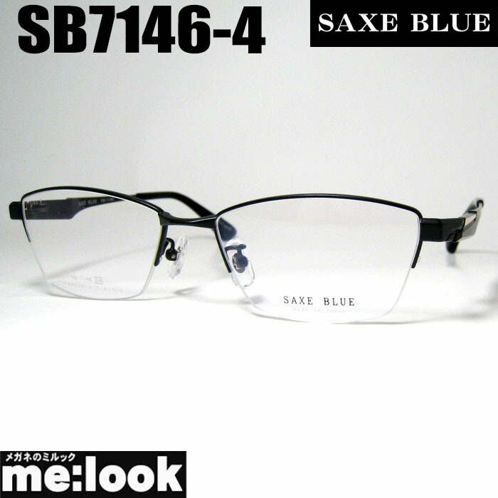 SAXE BLUE ザックスブルーメガネ 眼鏡 ひな形 黒眼鏡SB7146-4-54 度付可 マットブラックリビジョン製水晶体でお妄りがましいな黒眼鏡仕立て上げる能力のある
