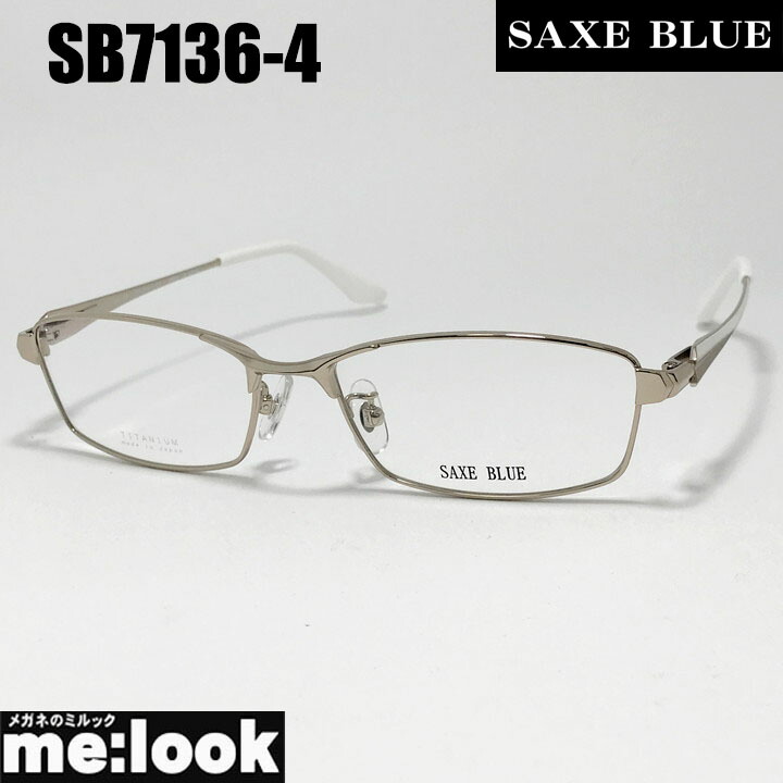 SAXE BLUE ザックスブルーメガネ 眼鏡 ひな形 黒眼鏡SB7136-4-56 度付可 ゴールドリビジョン製水晶体でお妄りがましいな黒眼鏡仕立て上げる能力のある