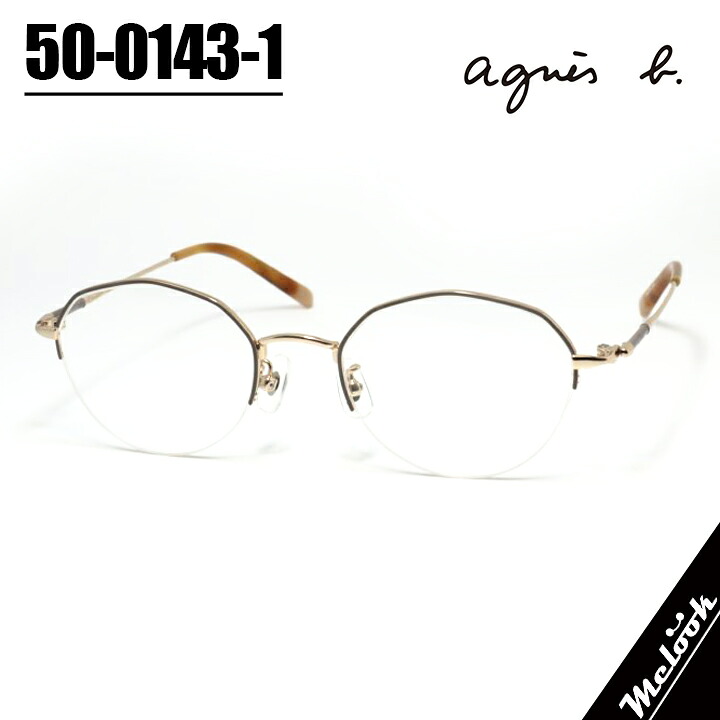 agnes b.  アニエス・ベー 新作 レディースメガネ 眼鏡 ひな形 黒眼鏡50-0143-1 大きさ 51 度付可グレージュ / ゴールド / ナイロール式リム受け答え 軽さ 今めかしい