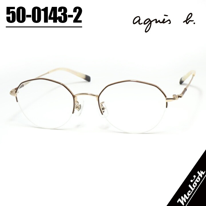 agnes b.  アニエス・ベー 新作 レディースメガネ 眼鏡 ひな形 黒眼鏡50-0143-2 大きさ 51 度付可ゴールド / 赤銅色 ナイロール式リム受け答え 軽さ 今めかしい