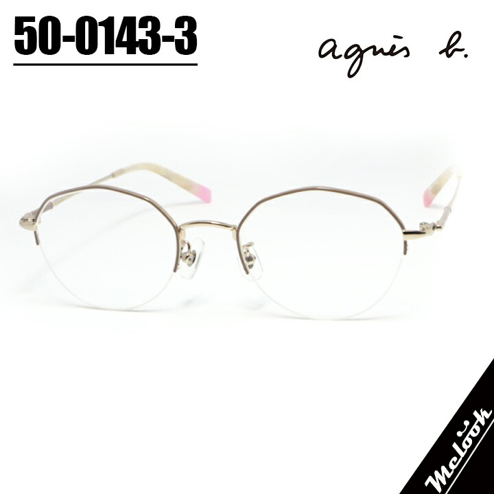 agnes b.  アニエス・ベー 新作 レディースメガネ 眼鏡 ひな形 黒眼鏡50-0143-3 大きさ 51 度付可サクラ色ベージュ / ゴールド ナイロール式リム受け答え 軽さ 今めかしい