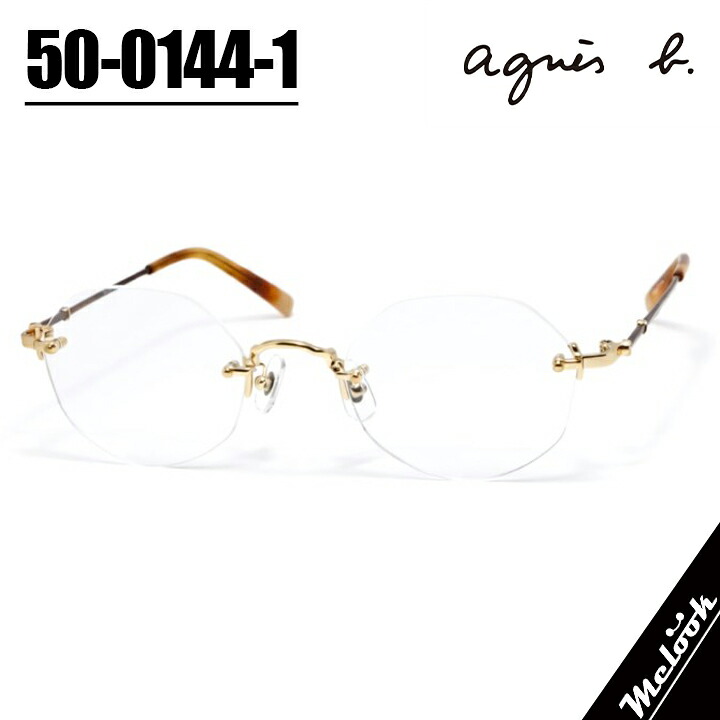 agnes b.  アニエス・ベー 新作 レディースメガネ 眼鏡 ひな形 黒眼鏡50-0144-1 大きさ 51 度付可ゴールド / 赤銅色 ツーポイント式メガネリムレス 軽さ 今めかしい