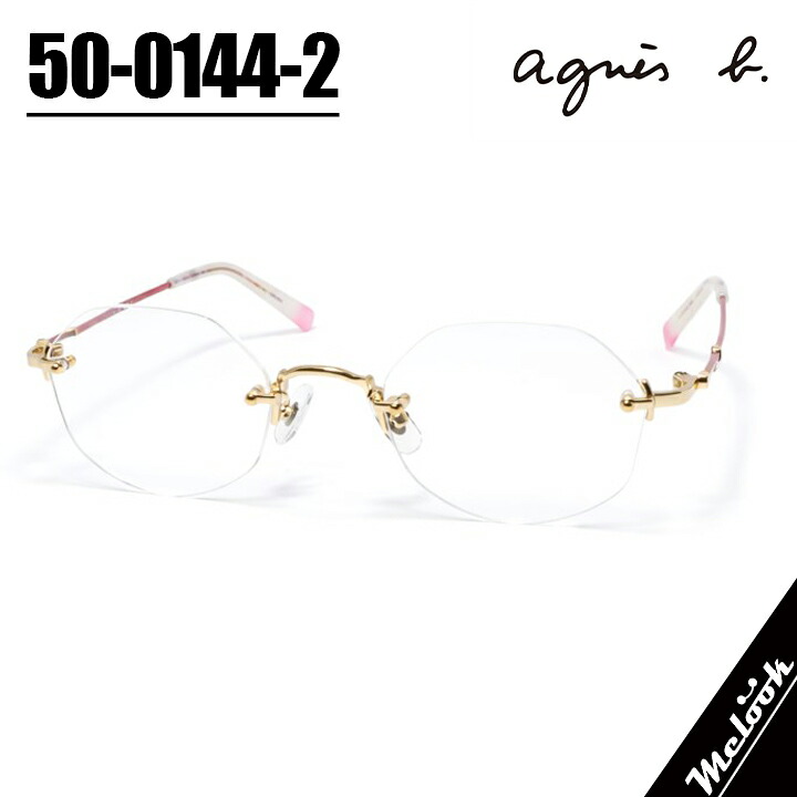 agnes b.  アニエス・ベー 新作 レディースメガネ 眼鏡 ひな形 黒眼鏡50-0144-2 大きさ 51 度付可ゴールド / サクラ色 ツーポイント式メガネリムレス 軽さ 今めかしい