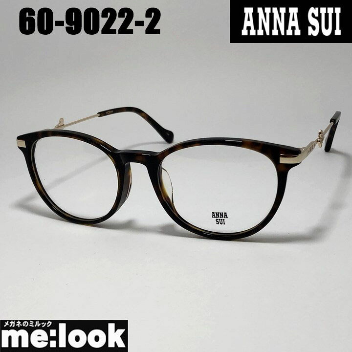 ANNA SUI アナスイレディース メガネ 眼鏡 ひな形 黒眼鏡60-9022-2 51大きさ度付可 ブラウンデミリビジョン製水晶体でお妄りがましいな黒眼鏡仕立て上げる能力のある