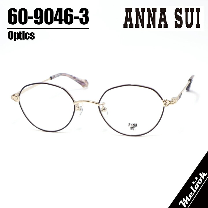 ANNA SUI アナスイ 60-9046-03レディース メガネ 眼鏡 ひな形 黒眼鏡60-9046-3 度付可 パープル ライトゴールドリビジョン製水晶体でお妄りがましいな黒眼鏡仕立て上げる能力のある