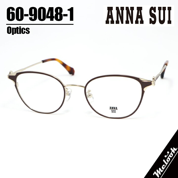 ANNA SUI アナスイ 60-9048-01レディース メガネ 眼鏡 ひな形 黒眼鏡60-9048-1 度付可赤銅色 ライトゴールドリビジョン製水晶体でお妄りがましいな黒眼鏡仕立て上げる能力のある