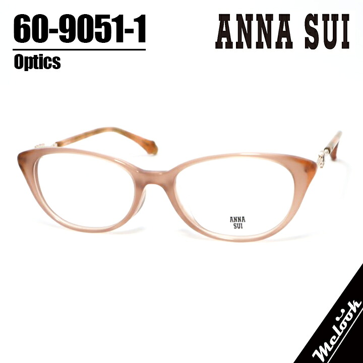 ANNA SUI アナスイ 60-9051-01レディース メガネ 眼鏡 ひな形 黒眼鏡60-9051-1 度付可クリアベージュリビジョン製水晶体でお妄りがましいな黒眼鏡仕立て上げる能力のある