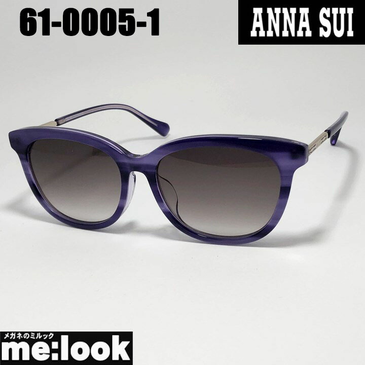 ANNA SUI アナスイレディース メガネ 眼鏡 ひな形 黒眼鏡61-0005-1 度付可  パープル