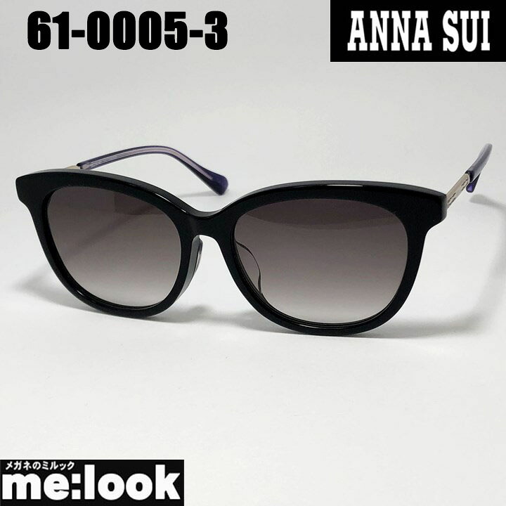 ANNA SUI アナスイレディース メガネ 眼鏡 ひな形 黒眼鏡61-0005-3 度付可  黒いこと