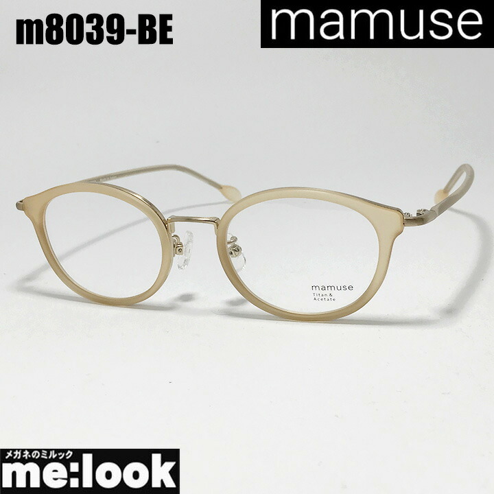 mamuse マミューズ 日本製 軽量メガネ フレーム m8038-OLV 楽天市場】mamuse マミューズ 日本製軽量 眼鏡 メガネ フレーム